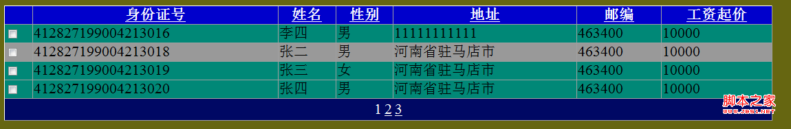 GridView常用操作事件图文介绍12