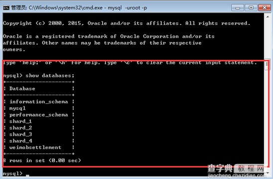 MySql安装启动两种方法教程详解4