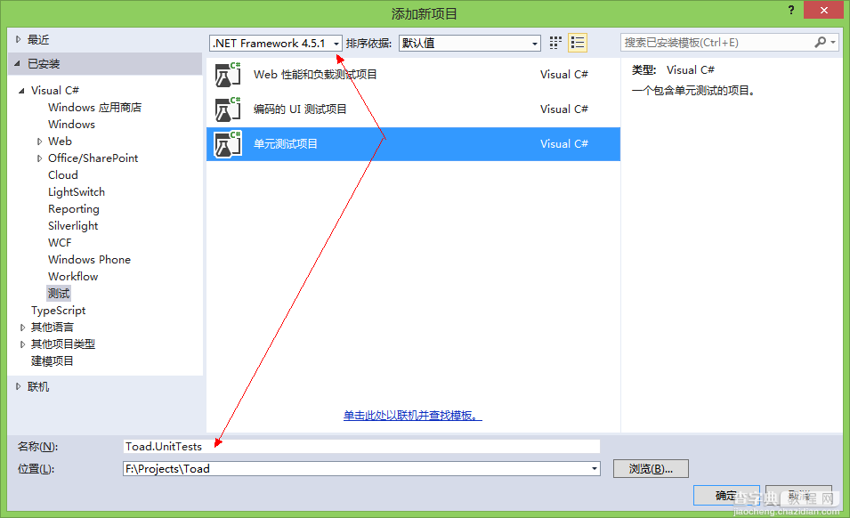 使用ASP.NET.4.5.1+MVC5.0 搭建一个包含 Ninject框架 项目5