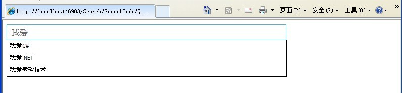 ASP.NET搭配Ajax实现搜索提示功能2