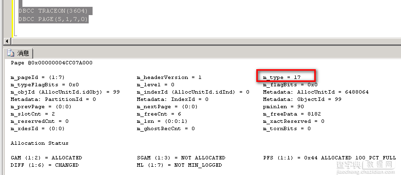 SQL Server页类型汇总+疑问汇总7