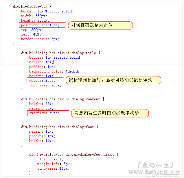 基于.Net实现前端对话框和消息框2