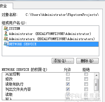 php以fastCGI的方式运行时文件系统权限问题及解决方法4