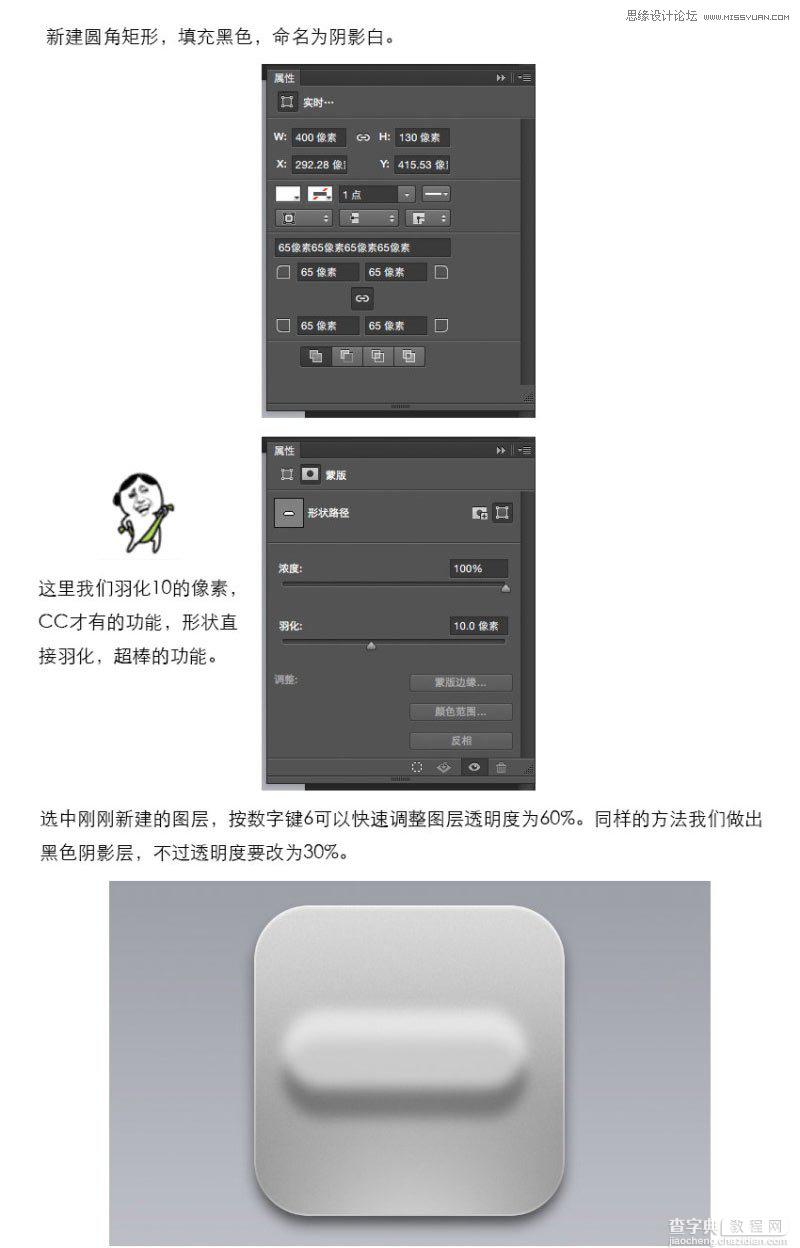 Photoshop绘制一枚时尚质感的立体开关APP图标教程5