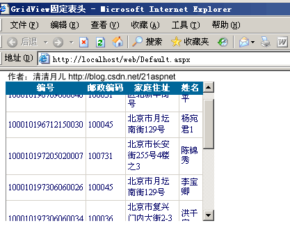 C#精髓 GridView72大绝技 学习gridview的朋友必看18