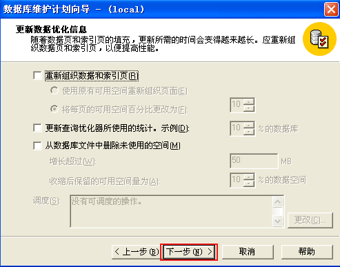 MSSQL2000安全设置图文教程8