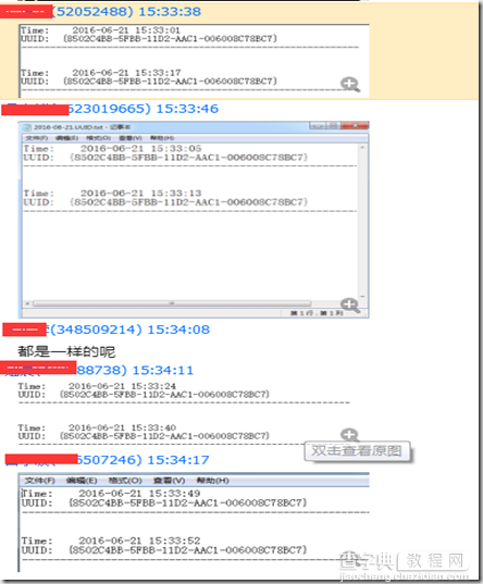 使用PowerShell .Net获取电脑中的UUID1