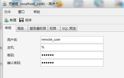 远程连接mysql数据库注意点记录2