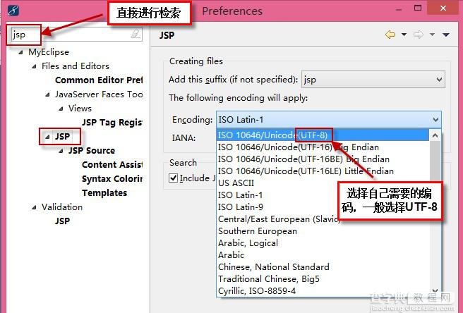 MyEclipse常用配置图文教程16