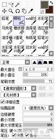 PS手绘教程：PS结合SAI鼠绘逼真的魔戒精灵王子图13