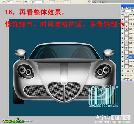 photoshop 鼠绘 银灰色跑车17