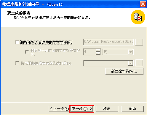 MSSQL2000安全设置图文教程14