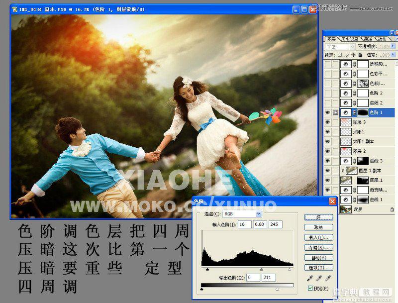 使用Photoshop调出夕阳下逆光风格的婚片图文教程8