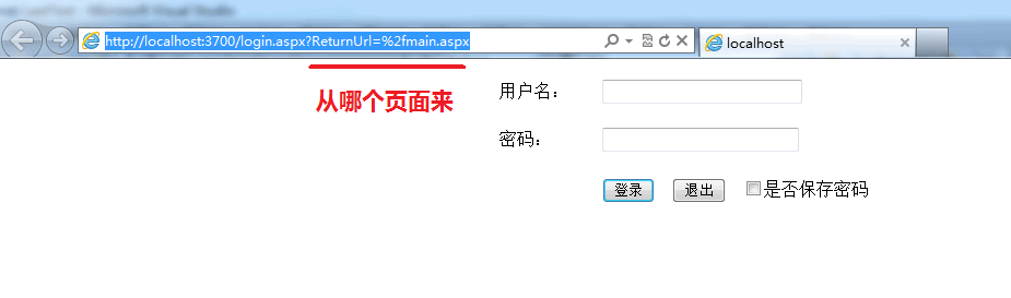 ASP.NET窗体身份验证详解3