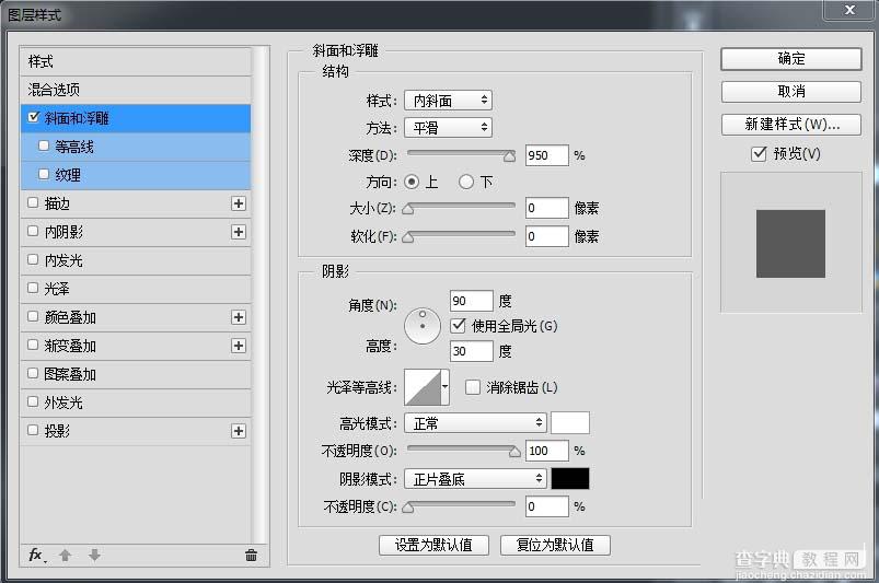 Photoshop制作木纹皮革材质的写实相机镜头12