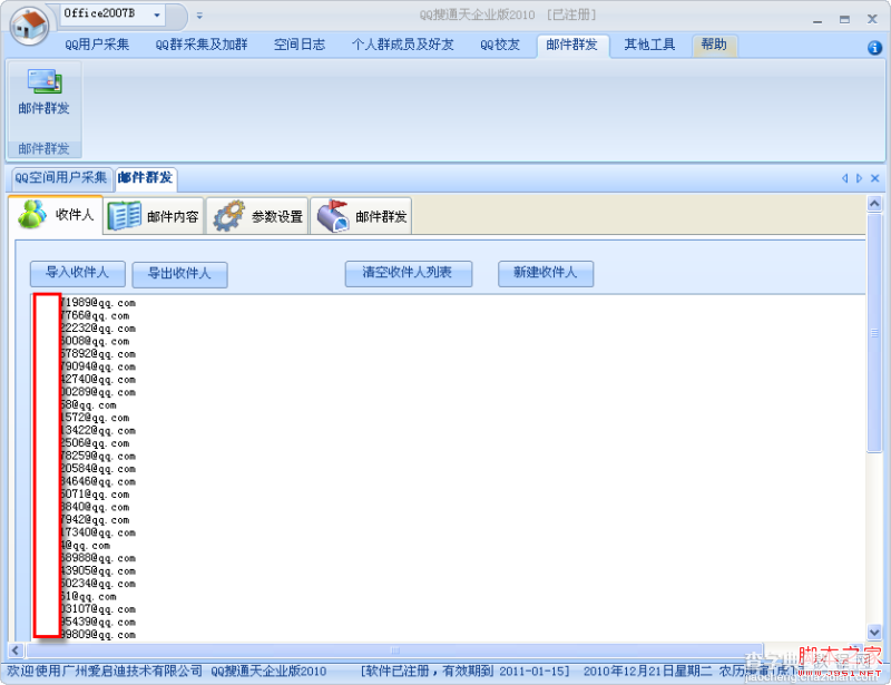 深入Lumisoft.NET实现邮件发送功能的方法详解1