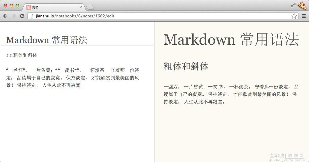 献给写作者的 Markdown 新手指南6