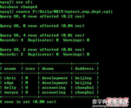 mysql source 命令导入大的sql文件的方法1