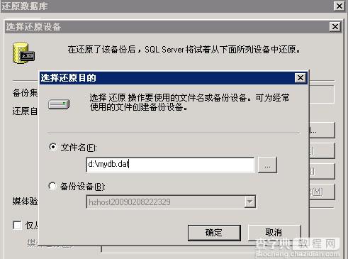 SQLServer数据库的各种管理方法17