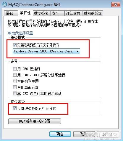 MySQL的重装问题解决方法3