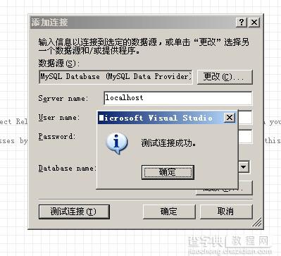 asp.net中通过ALinq让Mysql操作变得如此简单7