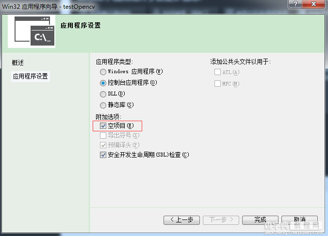 visual studio 2012安装配置方法图文教程 附opencv配置教程21