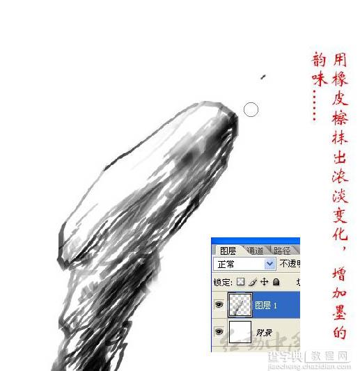 photoshop鼠绘非常简单的水墨花鸟画5