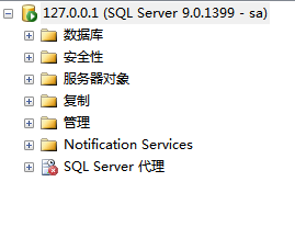 IP连接SQL SERVER失败(配置为字符串失败)图文解决方法7