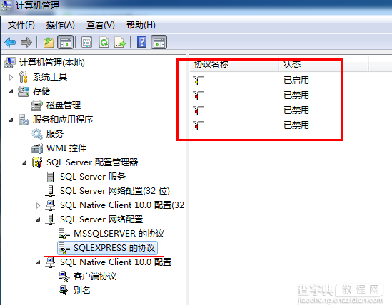 SQL server服务显示远程过程调用失败的解决方法7