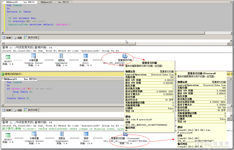 sqlserver 临时表 Vs 表变量 详细介绍10