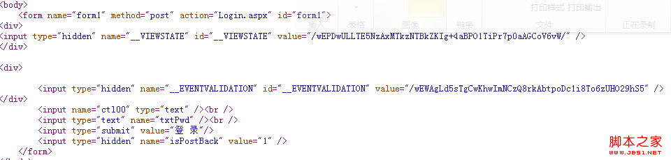 状态保存机制之ViewState概述及应用2