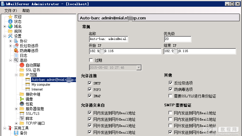 ASP.NET MVC 5之邮件服务器与客户端11