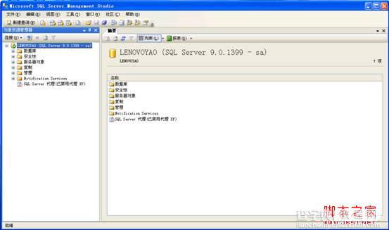 将备份的SQLServer数据库转换为SQLite数据库操作方法3