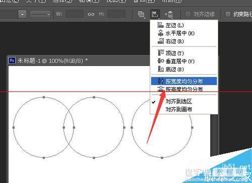 photoshop中路径的对齐与分布的教程11