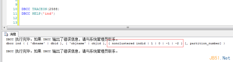 Sql Server中的DBCC命令详细介绍6