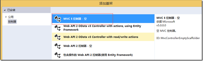 ASP.NET MVC5网站开发之展示层架构（五）5