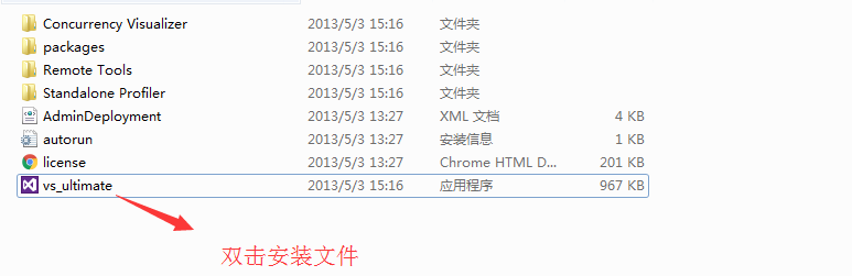 visual studio 2012安装配置方法图文教程 附opencv配置教程1