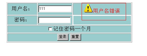 一款经典的ajax登录页面 后台asp.net2