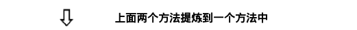 PHP 杂谈《重构-改善既有代码的设计》之五 简化函数调用25