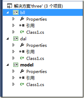 ASP.NET创建三层架构图解详细教程5