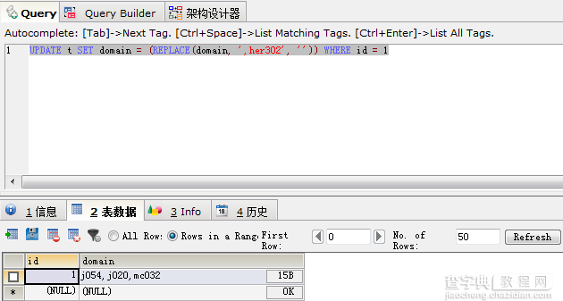 mysql中使用replace替换某字段的部分内容2