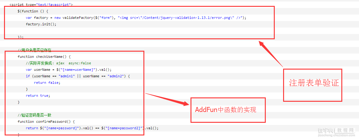 支持ASP.NET MVC、WebFroM的表单验证框架ValidationSuar使用介绍3