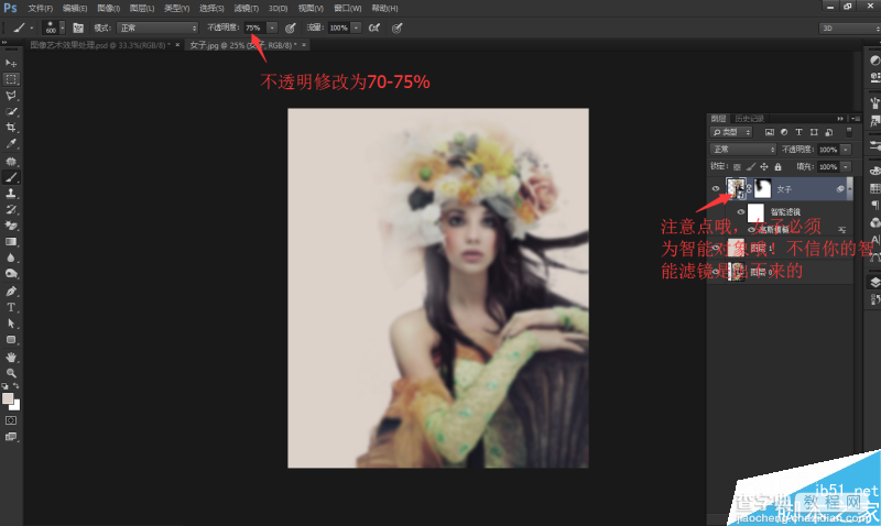 Photoshop使用笔刷工具制作艺术化的梦幻唯美的美女11