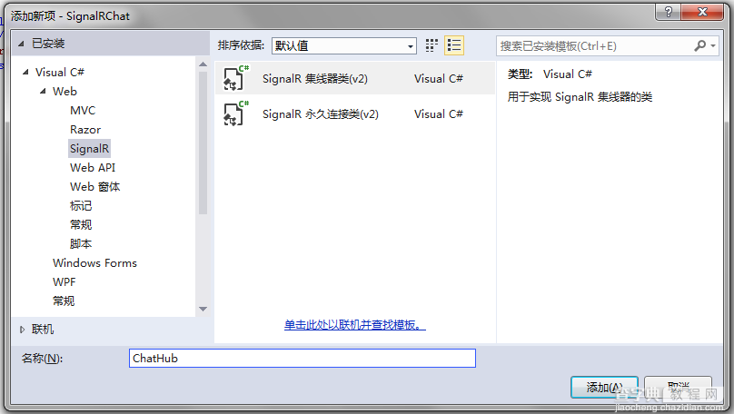 asp.net mvc signalr简单聊天室制作过程分析5