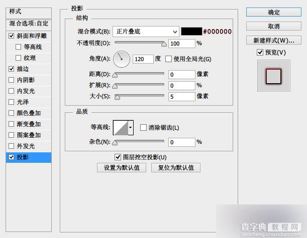 PS打造质感超强水晶游戏按钮5