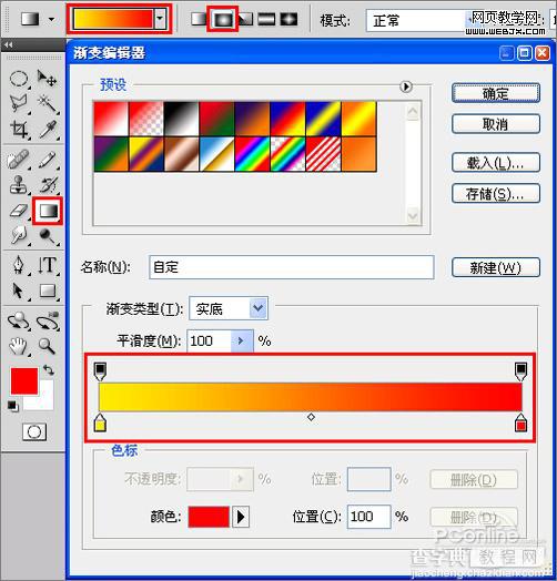 Photoshop 制作中秋佳节月圆人圆中秋贺卡10