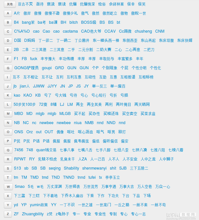 用PHP提取中英文词语以及数字的首字母的方法介绍1