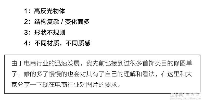 PS后期精修珠宝首饰类产品照片4