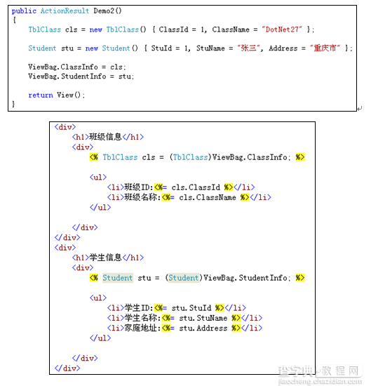 ASP.NET MVC 数据验证及相关内容6