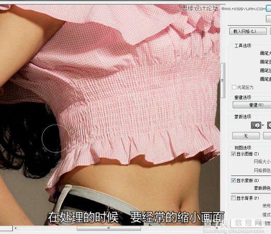 Photoshop巧用液化滤镜调出胖妞的完美身材教程14